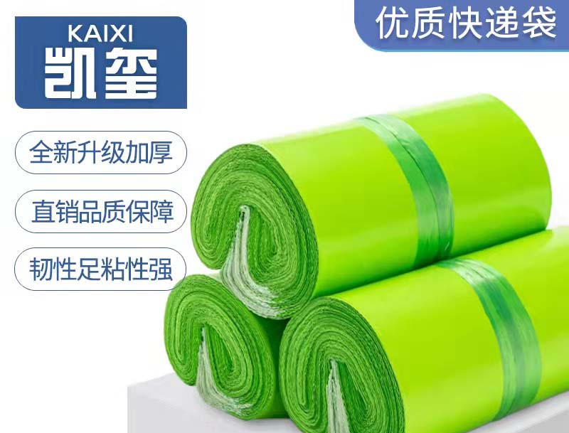 金川果绿色快递袋批发